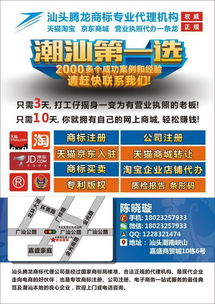 一站式企业服务 商标注册、公司注册、专利版权及电商平台业务
