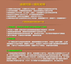 诚招服装批发一级代理 零库存、一件代发、工厂直供与版权代理